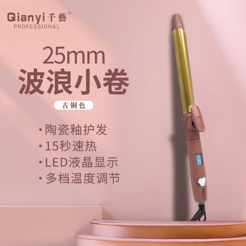 千艺QY-2028M卷发棒小卷大波浪两用内扣防烫电发棒化妆师影楼理发店专用液晶显示屏不伤发女美发造型神器图片