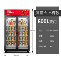 扬子双门风直冷上机800L饮料展示柜冰箱商用冷藏冰柜保鲜柜立式超市蔬菜啤酒柜