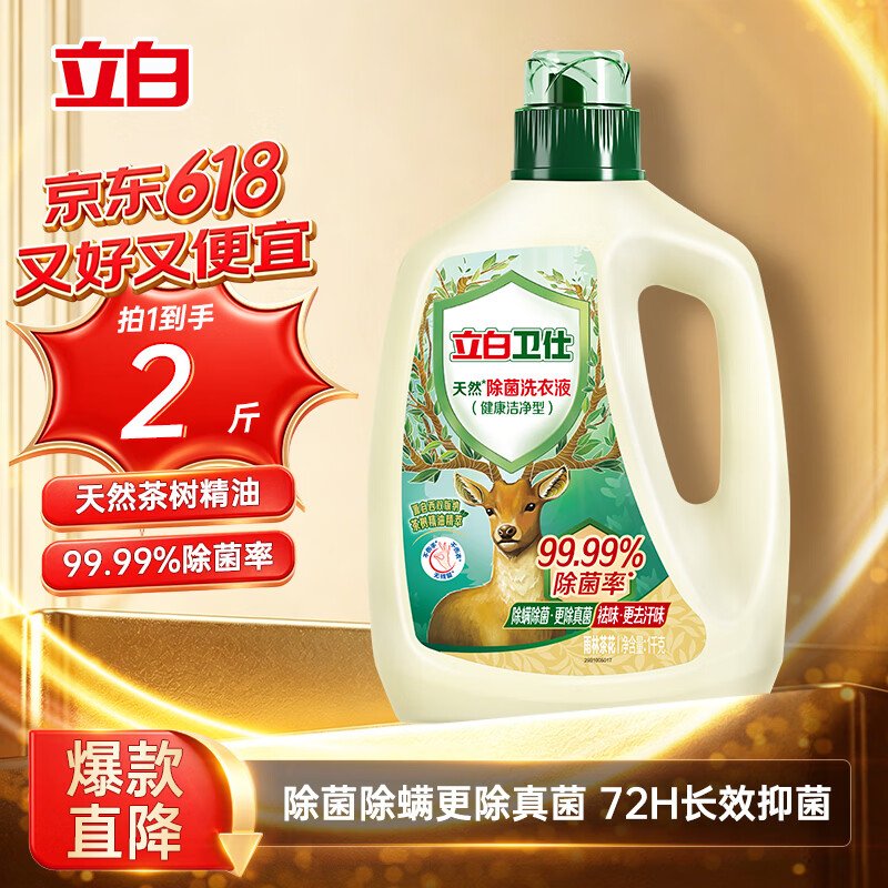 立白卫仕洗衣液 雨林茶花2千克*6瓶(单位:件)