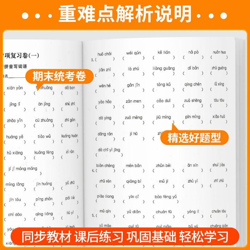 科学[教科版] 三年级下 [正版]2024新版期末直通车三年级上册下册语文数学英语科学全套人教版科教版北师大小学各地期末