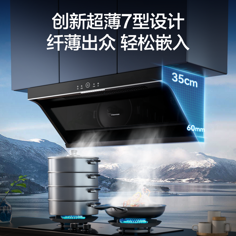 海信小魔方S2油烟机顶侧双吸28m³大吸力大风量抽烟机挥手智控高清大图