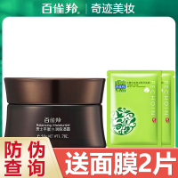 百雀羚(PECHOIN)男士保湿面霜 平衡水润保湿霜50g草本护肤保湿补水各种肤质通用