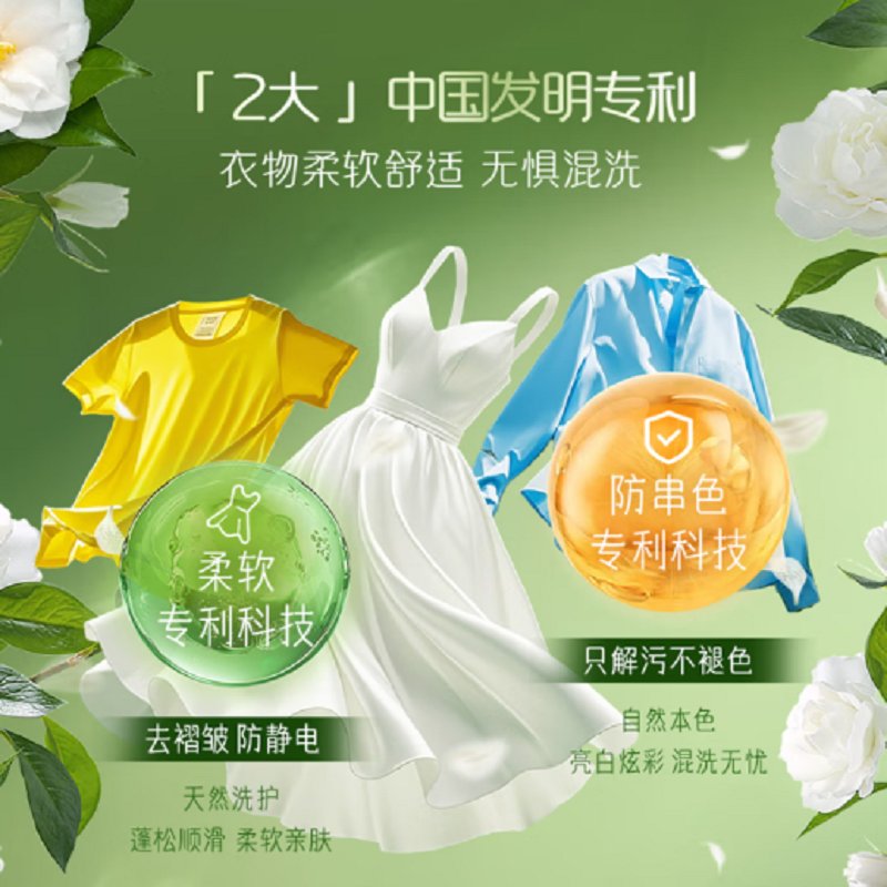 立白花植时代花植浓缩洗衣凝珠240G(24颗)高清大图