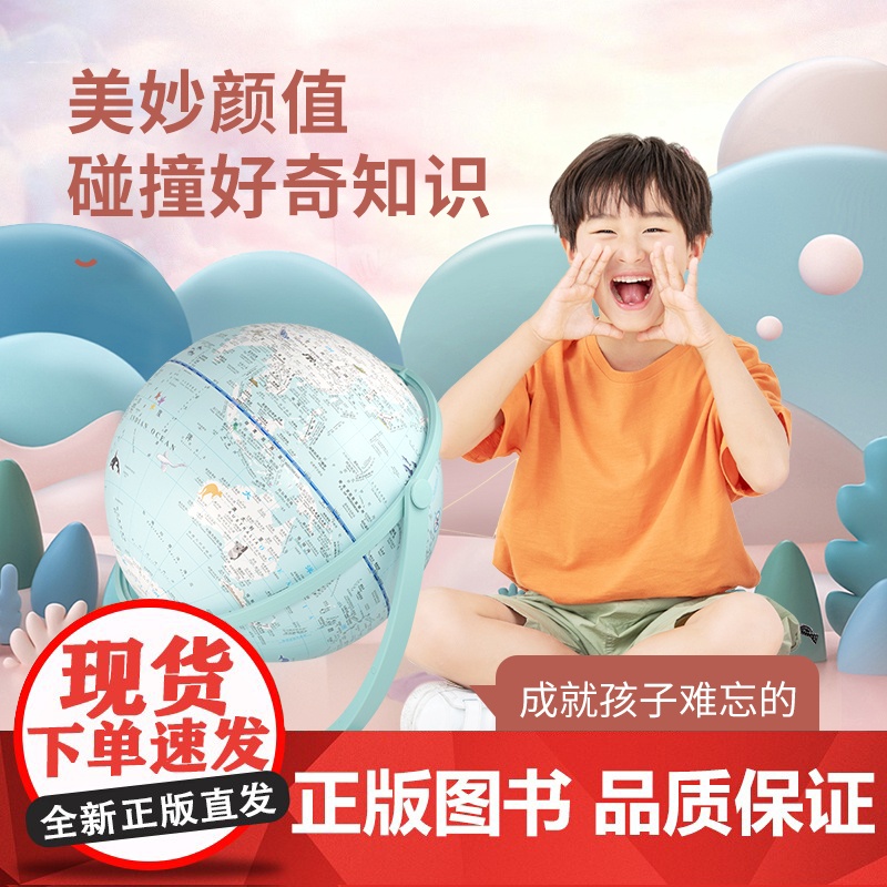 北斗双子座儿童ar地球仪20cm小号3d立体悬浮小学生用摆件送礼发光台灯智能语音公主粉礼物初中生高清大图