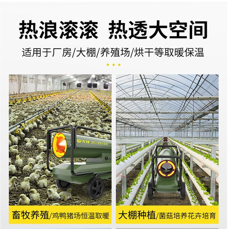 先锋柴油取暖器燃油暖风机养殖场工业热风机大功率烘干大棚热风炉 SFY150-20C 150千瓦+油嘴+10米温控线高清大图