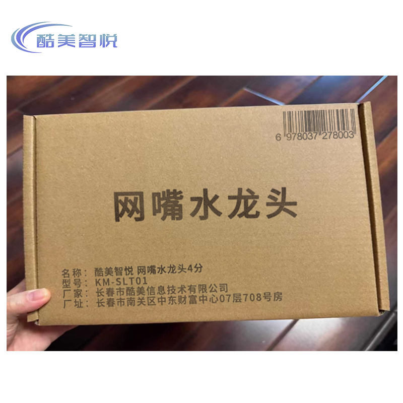 酷美智悦 网嘴水龙头4分 KM-SLT01 个高清大图