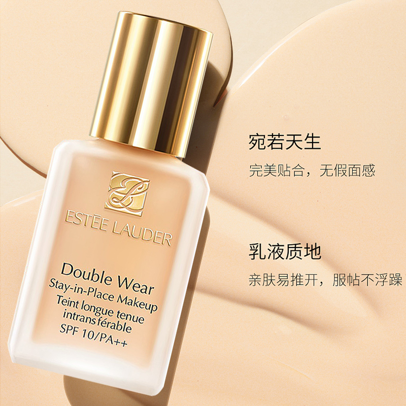 [国内专柜版]雅诗兰黛持妆粉底液 30ml #62-2CO冷调自然 无泵头遮瑕提亮自然长效控油不脱妆