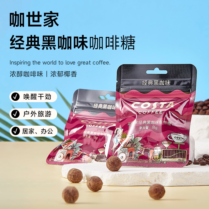 Costa冰咖啡糖15g/袋特浓提神犯困润喉糖冰咖啡薄荷糖咖啡清凉味硬糖 经典黑咖味 15g/袋