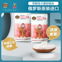 苏鲜生[苏宁自主品牌]俄罗斯原装进口特级小麦粉2kg*2 实惠装 家用无添加 小麦粉面包粉饺子粉烘焙粉