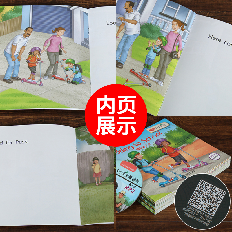 三叶草分级读物[全套7级] 小学通用 [正版]外研社丽声三叶草分级读物第七级1234567级 外语教学与研究出版社 适合高清大图