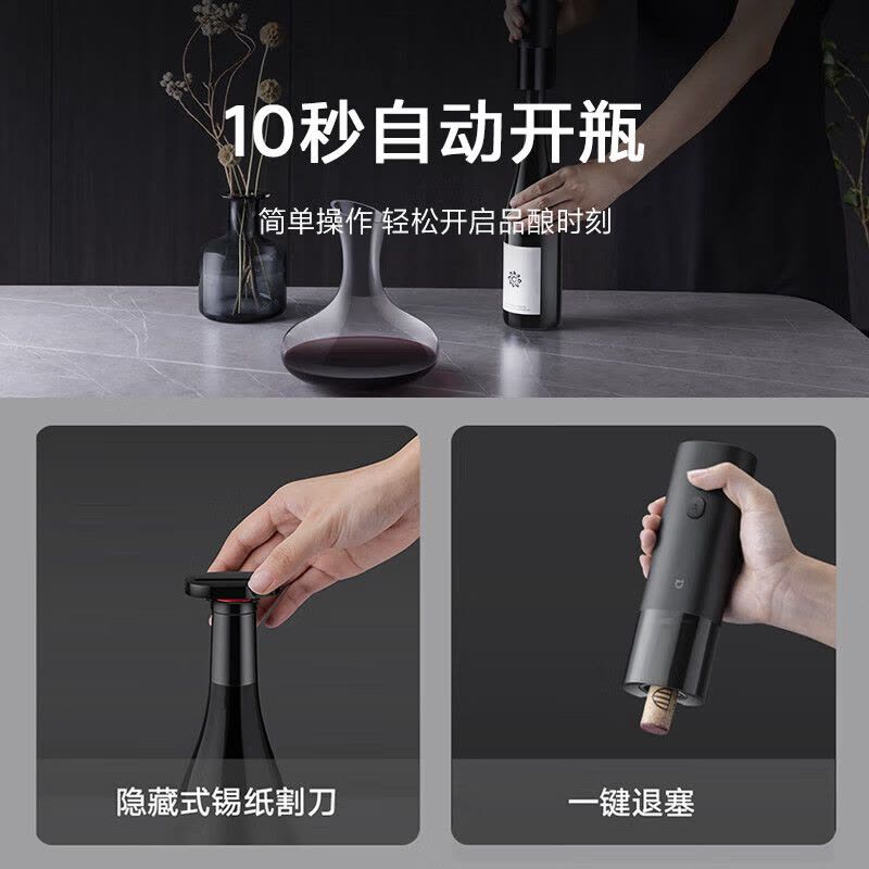 [官方旗舰店]小米(MI)米家厨房工具套装 精准电子秤 电动红酒开瓶器 智能计时器三件套 米家厨房工具套装图片