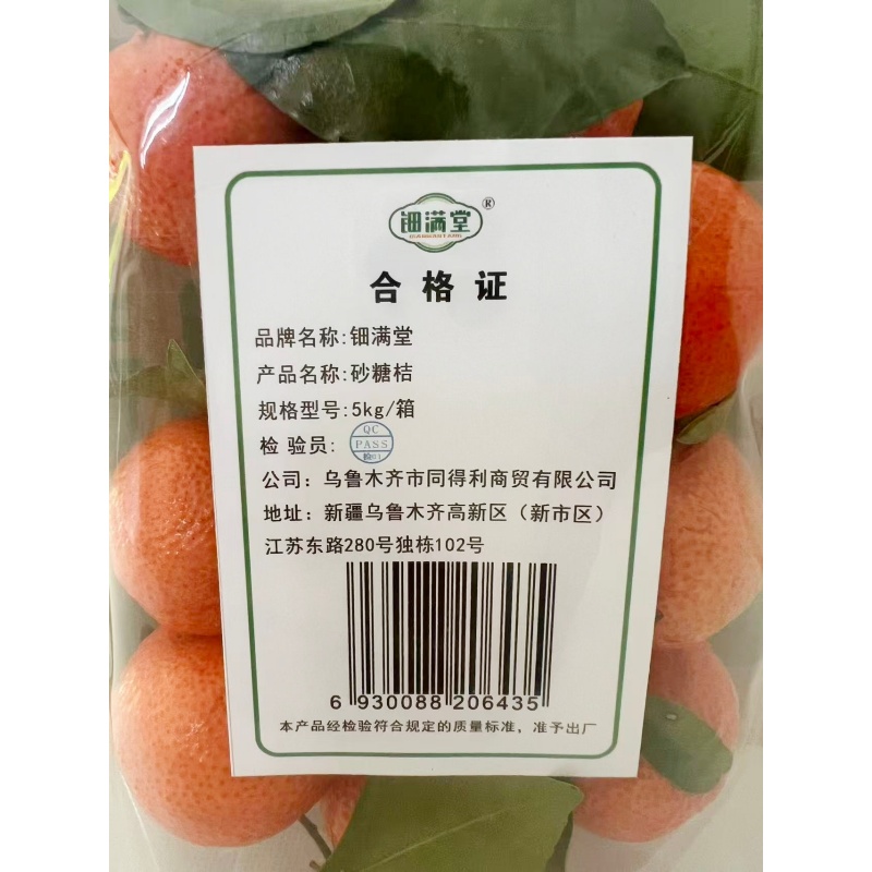 钿满堂砂糖桔5kg/箱高清大图