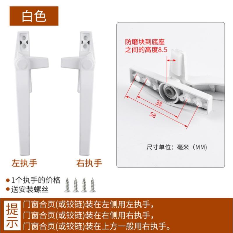 铝合金平开窗窗户把手手柄推拉窗执手配件断桥铝门窗单点锁扣50型--50型：白色【1只装】-右执手