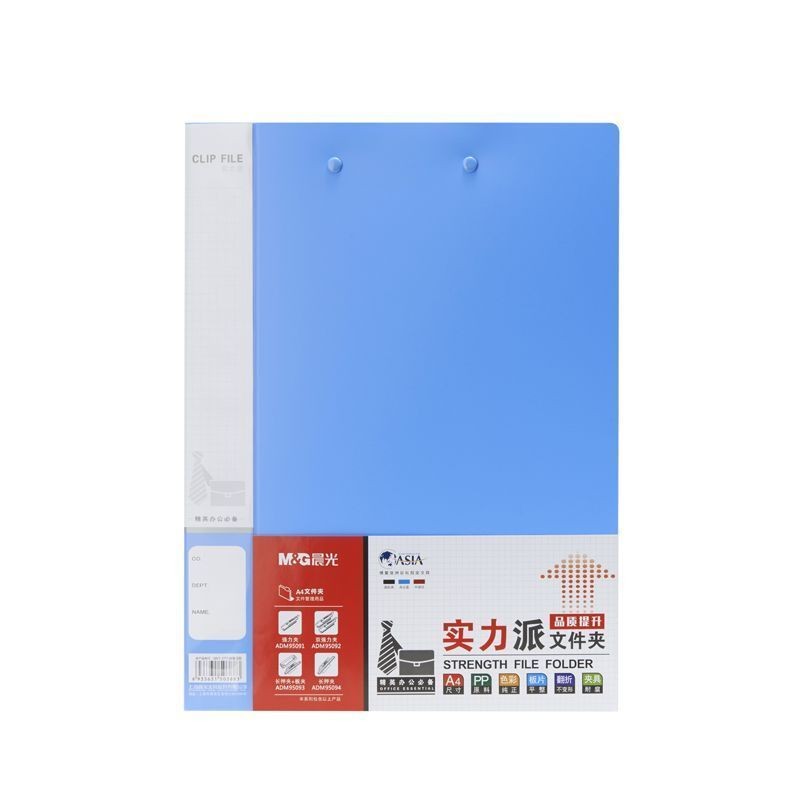 晨光(M&G)ADM95093 文件夹长押+板夹实力派A4(红) 4件装高清大图