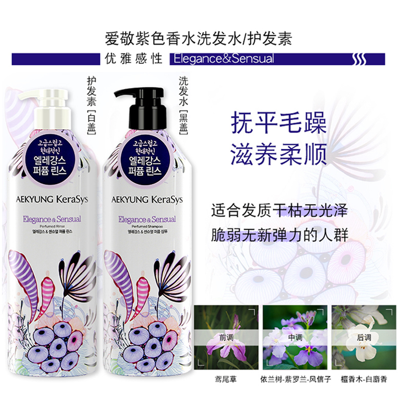 爱敬 科娜洗丝 韩国进口护发素 紫色香水(抚平毛糙 滋养柔顺) 600ml/瓶