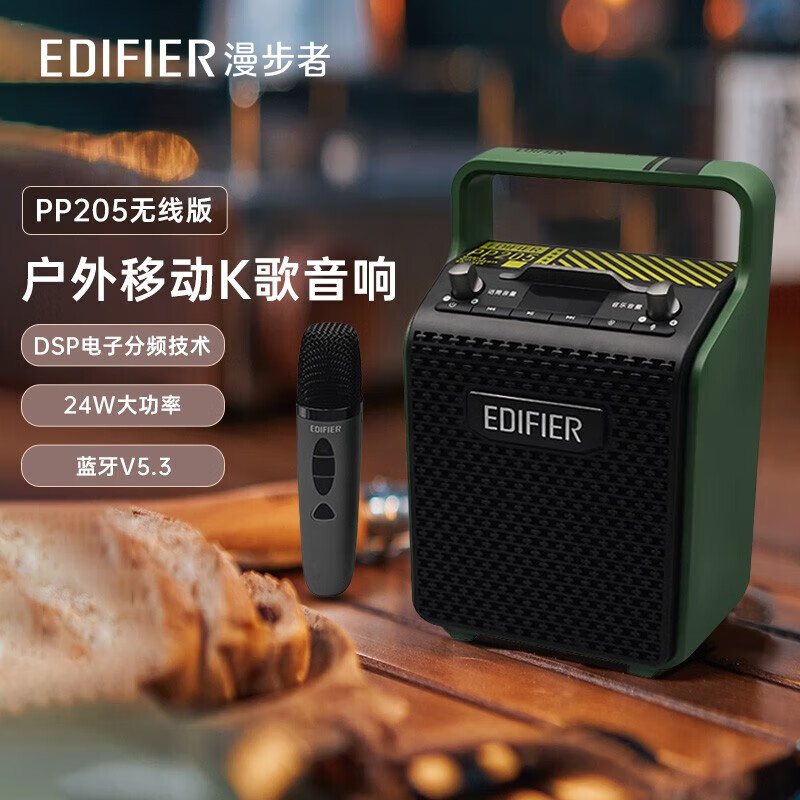 漫步者(EDIFIER)PP205无线版手提便携蓝牙音箱 ktv音响 户外K歌音箱 商超导购 广场舞音响教学扩音器高清大图