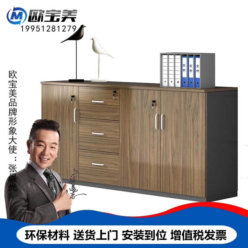 欧宝美木质矮柜带锁储物柜办公柜书柜资料柜档案柜茶水柜