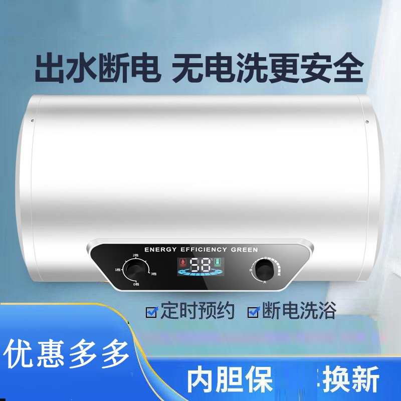 电家用卫生间储水式40l50l60升80升l热水器