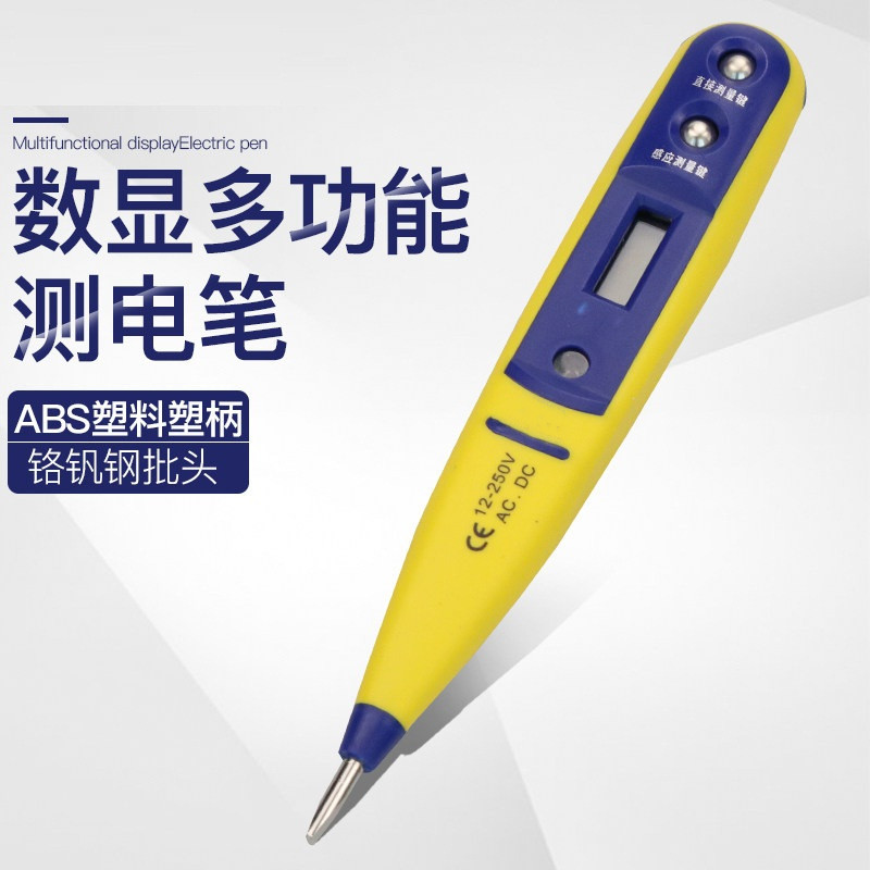 数字显示试电笔