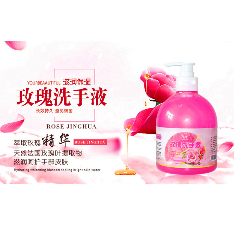 [1-4瓶装]玫瑰洗手液500g保湿抑菌洗手液成人儿童洗手液浓香型[9月15日发完] 玫瑰洗手液(浓香型) 1瓶装(50