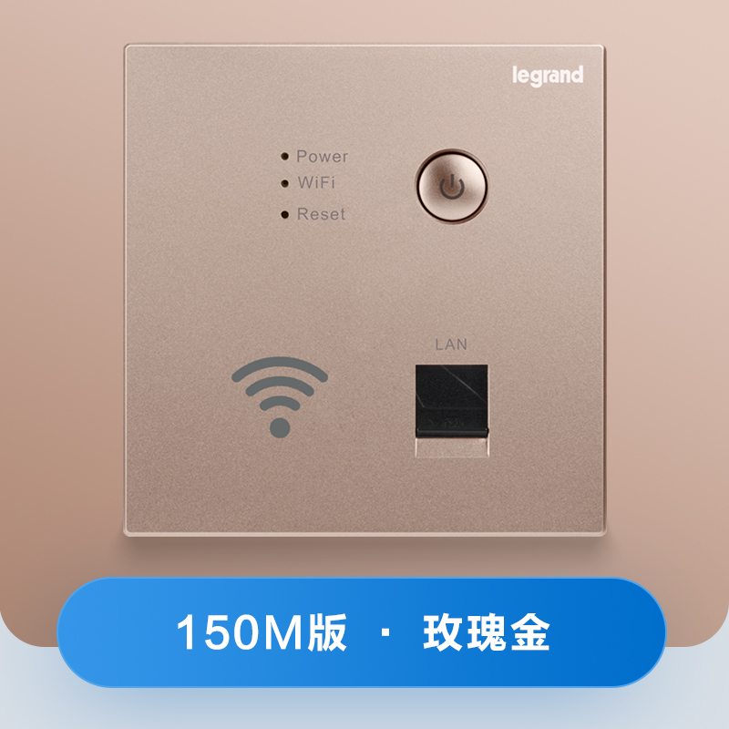 罗格朗开关插座无线wifi开关面板86型ap家用wifi插座usb智能开关灯
