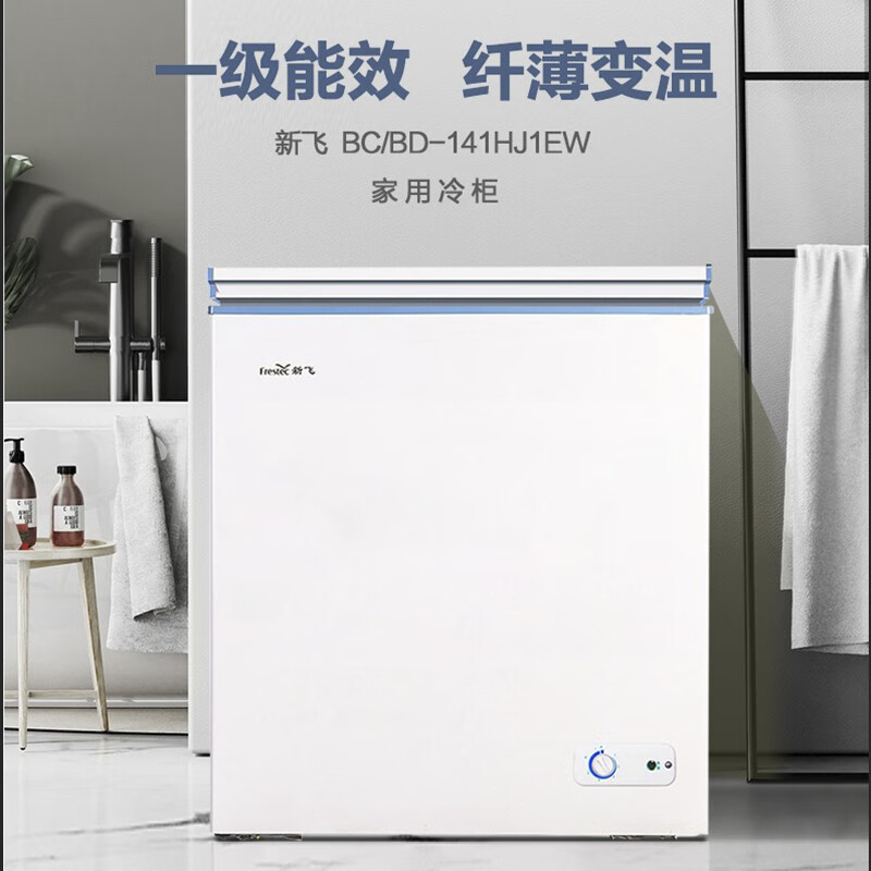 大家电>冰箱/冷柜>冷柜>新飞(frestec)>新飞(frestec)bc/bd-141hj1ew