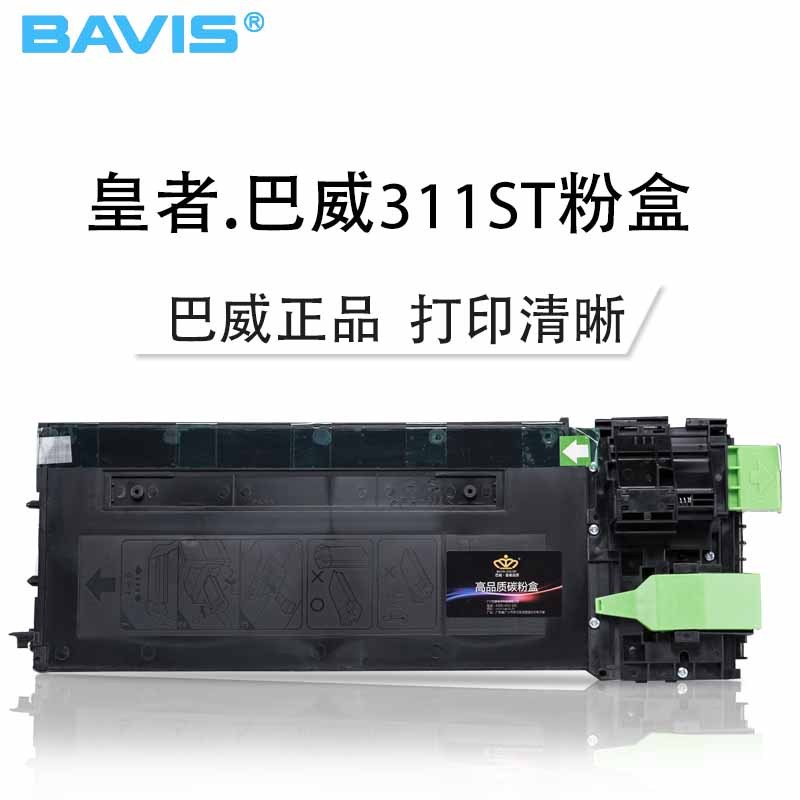 皇者.巴威(BAVIS)适合夏普AR-311ST墨粉盒AR-266 237 M316L复印一体机粉盒M316L打印机碳粉