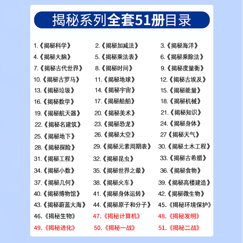 34.揭秘小数 [正版]童书尤斯伯恩看里面揭秘系列全套51册儿童翻翻书揭秘乘法表人体恐龙数学海洋宇宙乘除法时间火车3-1