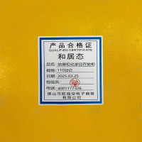 和居态 防爆柜化学品存放柜 110加仑 台