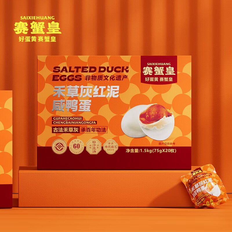 鲜记 赛蟹皇禾草灰红泥咸鸭蛋礼盒1.5kg/提_