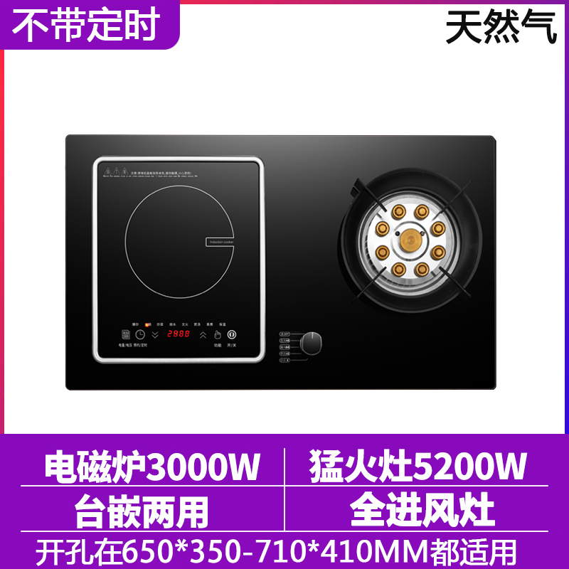 荣事达煤气灶双灶家用天然气一电一气电两用燃气灶嵌入式液化气灶高清大图