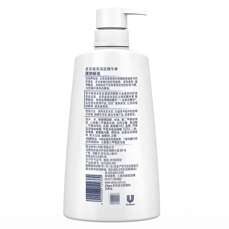 多芬(Dove)护发素 强韧秘语 滋养润发精华素 700ml[联合利华]