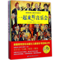 德国经典儿童音乐启蒙书