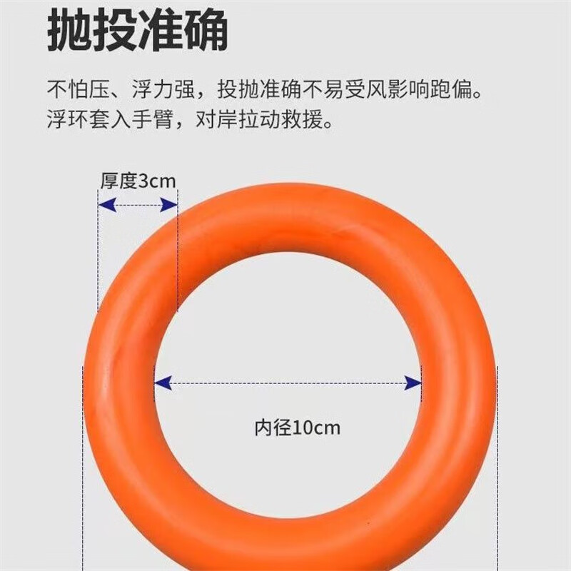 鑫盛耀水面救援漂浮绳游泳 导向救生绳索应急 8mm粗30米绳子+安全钩+浮圈