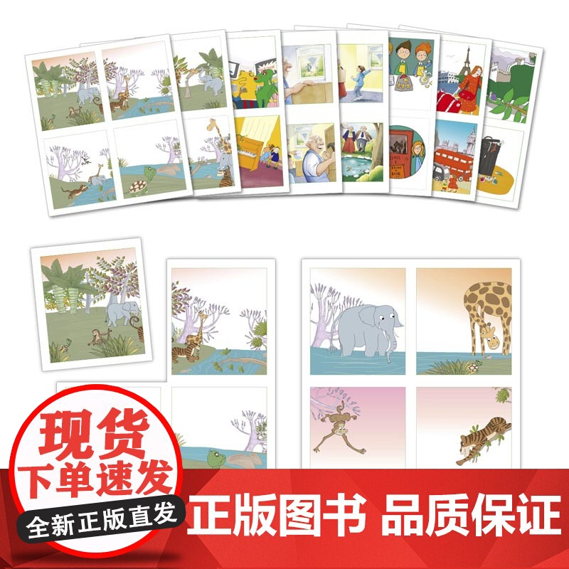 [外研社]丽声北极星分级绘本第二级下(山东外研版)高清大图
