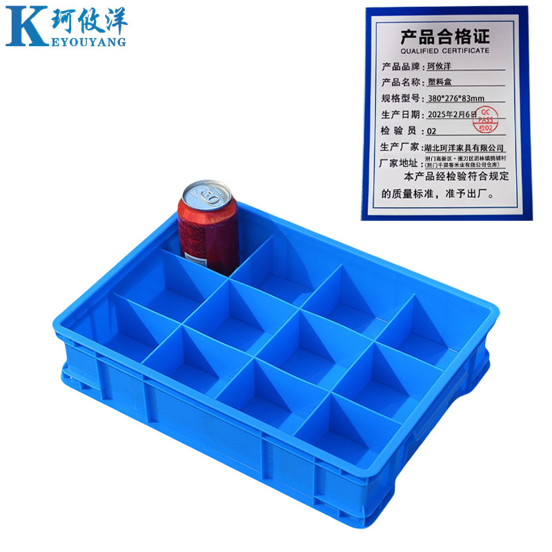 珂攸洋塑料盒380*276*83mm个高清大图