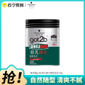 施华蔻got2b非凡绅士塑型发泥100g
