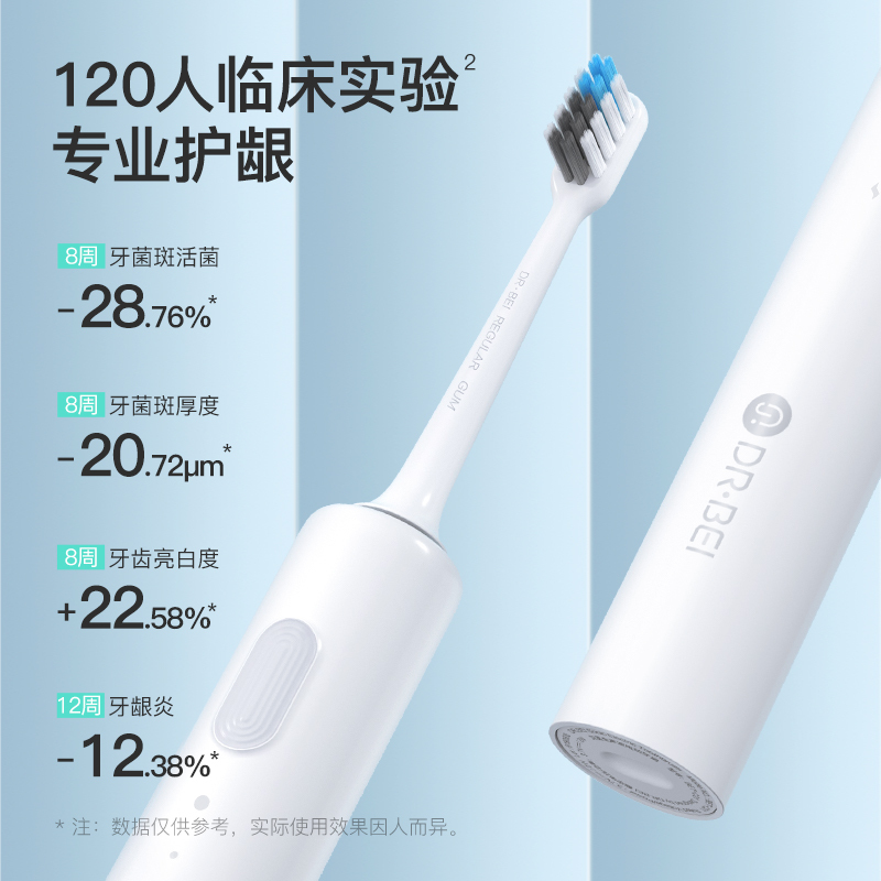贝医生 电动牙刷声波智能软毛牙刷防水电动牙刷 声波电动牙刷C1 DR·BEI C1!高清大图