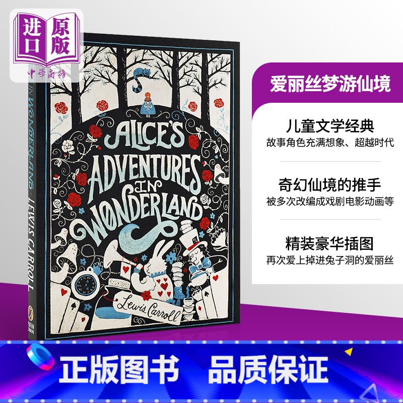 【正版】 爱丽丝梦游仙境 英文原版 Alice’s Adventures in Wonderland 经典儿童文学