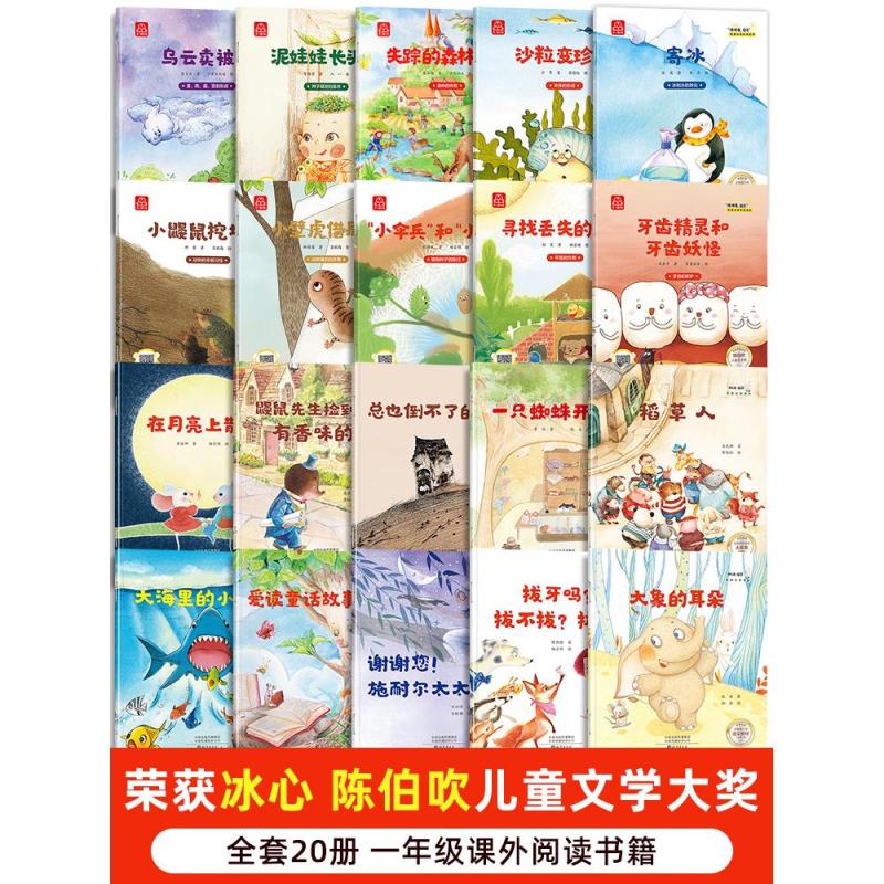 [全套74册]名家获奖作品全系列+张秋生经典童话①②③ [正版]名家获奖 一年级阅读课外书必读全套20册儿童绘本6-8岁
