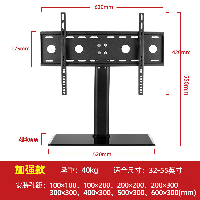 海信电视机专用支架通用万能底座架子32 40 43 50 55 65 70寸挂架 【加强版B】32-55英寸适用