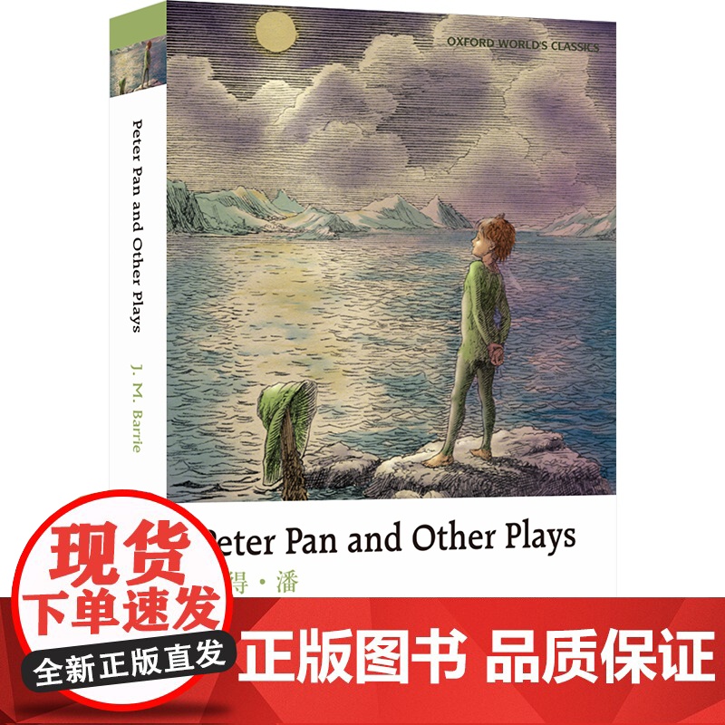 彼得·潘(英文版)高清大图