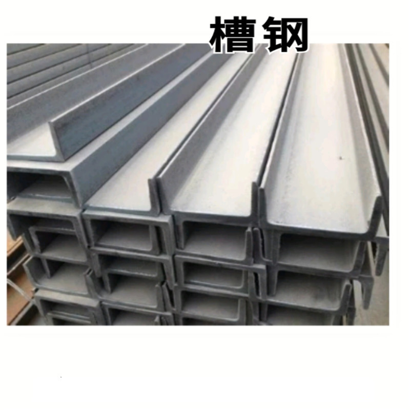 达兴新材 达兴新材 槽钢 20# 厚度9mm 9米/根 单位:根