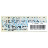 仲景 明目地黄丸(浓缩丸) 200丸 滋肾 养肝 明目 肝肾阴虚 目涩畏光 视物模糊 迎风流泪 丸剂 眼