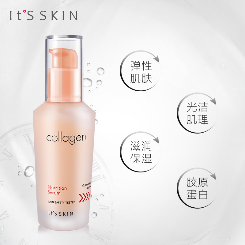 It’s skin伊思 胶原蛋白弹力精华液40ml 弹力紧致护肤保湿补水