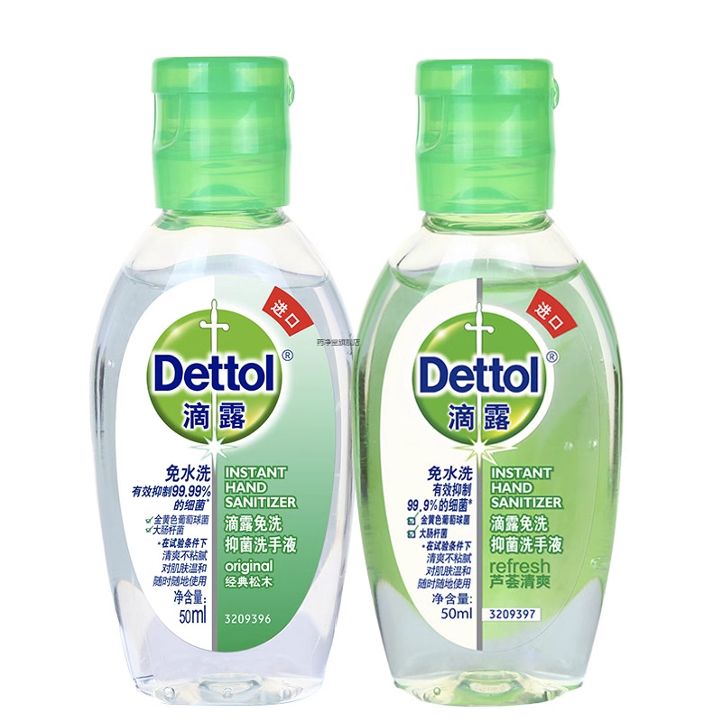 滴露(Dettol) 免洗洗手液 免洗手消毒液松木50ml 抑菌免洗洗手液 含酒精成分 【经典松木】50ml