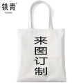 铁青手提袋帆布袋O3 个