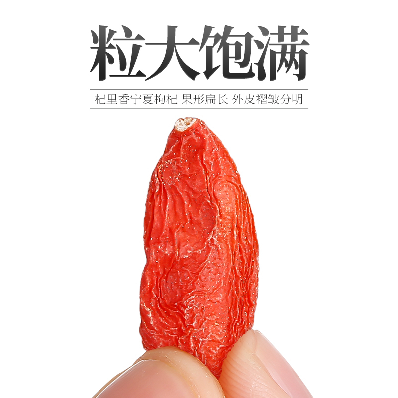 杞里香(QiLiXiang) 枸杞子500g 宁夏枸杞 特优级 免洗红枸杞 花草养生枸杞茶饮 苏宁自营配送