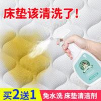 床垫清洗剂干洗尿渍除味家用床垫清洁剂免水洗去污祛黄专用的神器 500mL