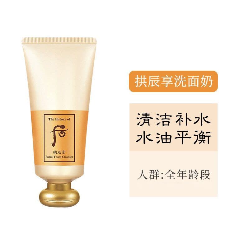 韩国进口Whoo后拱辰享洗面奶洁面乳气韵生泡沫洁面深层清洁洁面膏180ml图片